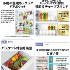 今月お中引き取り8500円引き！AQUA アクア 冷蔵庫 AQR27N2 272ℓの画像