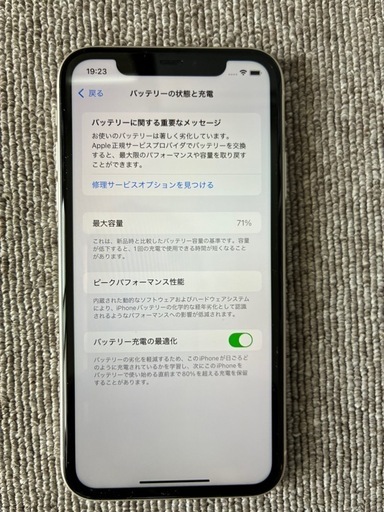 値下げ❗️美品　iPhone11 256G ホワイトSIMフリー