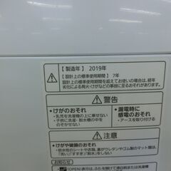 ID554894　8K洗濯機　パナソニック　2019年製　NA-F8AE6の画像