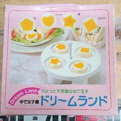 0507-024 ゆで玉子器
