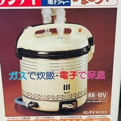 ガス炊飯 電子ジャーの画像