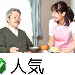 老人保健施設の介護スタッフ【北原】
