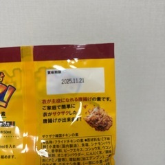 【KALDI】ザクザク韓国チキンの素2p✖️10個セットの画像
