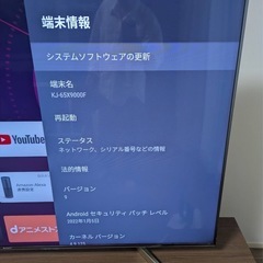 【美品】SONY BRAVIA KJ-65X9000F 65インチ液晶テレビの画像