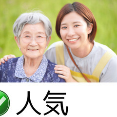 老人保健施設の介護職員【北原】