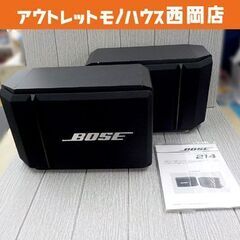 BOSE MODEL 214 2WAYスピーカーシステム ペア ダイレクト/リフレクティングスピーカーシステム 取説付き ボーズ 西岡店