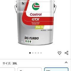 エンジンオイル　カストロール