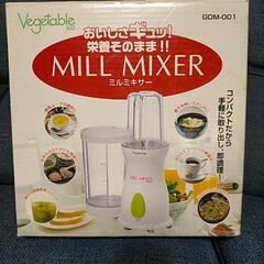 ミルミキサー