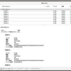 MacPro5,1 究極 macOS Sequoia 12コア 64GB 1Tの画像