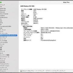 MacPro5,1 究極 macOS Sequoia 12コア 64GB 1Tの画像