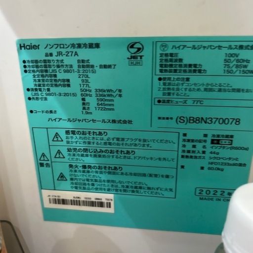 冷蔵庫最終