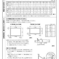 【新品純正パネル】リンナイビルトイン食洗機フロントオープンタイプRSW-F403C-B [ブラック]

パネルの画像