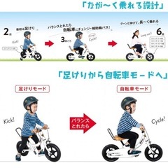 子供自転車　練習用　16インチの画像