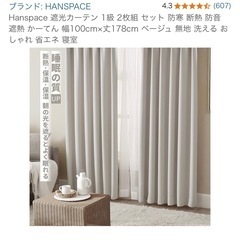 遮光1級、防音カーテンの画像