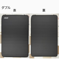 コールマンインフレーターマット　ダブル