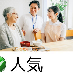 特養ホームの管理栄養士【北原】