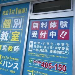 ✨正社員・委託講師・大学生募集✨未経験者歓迎‼️子どもたちの笑顔に寄り添う、それが私たちの想いと情熱です！そんな想いのある職場で一緒に働いてみませんか(^^)の画像