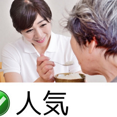 グループホームの介護職員【松山】