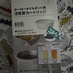 オイルポット　　の画像