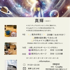高次の学び　