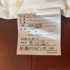 【未使用】西川リビングの子ども用掛け布団2枚の画像