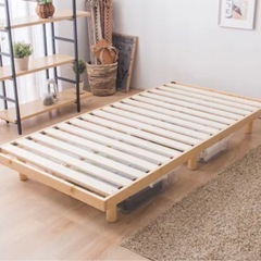 ニトリ　すのこベッド（シングル）