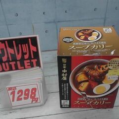 14153　新宿中村屋 スープカリー 320g x 5パック　A...