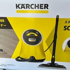 ケルヒャースチーム掃除機❗️