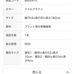 ニトリ　ハンガーラックセットの画像