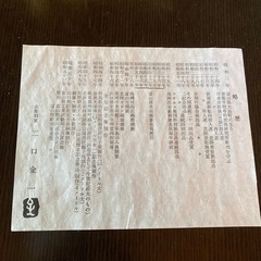 【新品未使用】高岡銅器　彫金家　二口金一作　金色の馬の置物　縁起物　干支　午年　飾り物の画像
