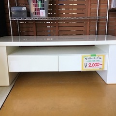 🎏￥1000土日祝限定特価🎏ニトリ　センターテーブル　ローテーブル　座卓　中古品の画像