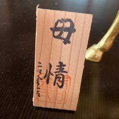 【新品未使用】高岡銅器　彫金家　二口金一作　金色の馬の置物　縁起物　干支　午年　飾り物の画像