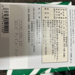 高級お菓子詰め合わせ　スタバの画像