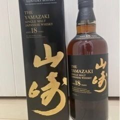山崎18年　未開封