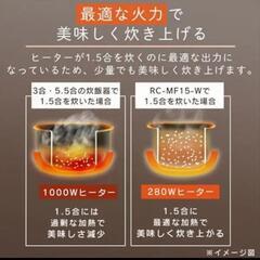 高年式 ほぼ未使用 アイリスオーヤマ 1.5合 早炊き ヘルシーメニュー 炊飯器      の画像