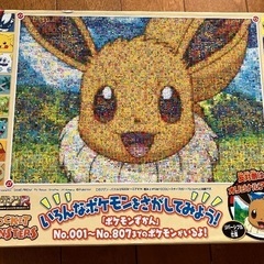 ポケモン　ジグソーパズルの画像