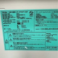 激安★Haier  冷凍冷蔵庫　JR-XP2NF148F 2018年製　2ドア冷蔵庫の画像