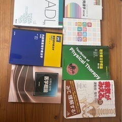 理学療法士関連書籍の画像