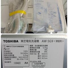 極上超美 ★ 2021年製品 東芝 5kg 浸透パワフル洗浄で驚きの白さ！Wセンサーで仕上がりキレイ！洗濯機 AW-5G9 風呂ホース付きの画像