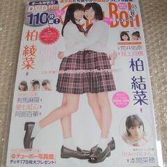 ◆付録未開封◆【未読本】Chu→Boh 2019秋号 vol.93