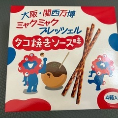 ミャクミャクお菓子　①