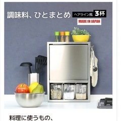 調味料ラックの画像