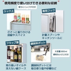 調味料ラックの画像