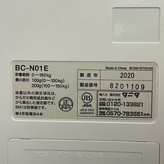 タニタ体組成計 BC-N01Eの画像