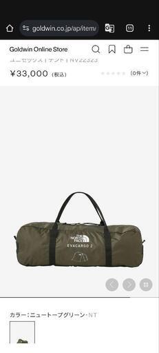 5/11正午まで】ノースフェイス エバカーゴ2【最終値下げ】