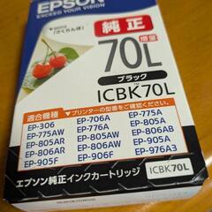 EPSON 純正70 未開封　推奨使用期限切れの画像