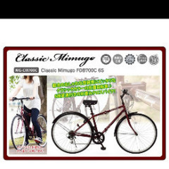 Classic Mimugo FDB700C 6S MG-CM700C