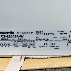 パナソニック　CS -225CFRの画像