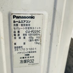 パナソニック　CS -225CFRの画像