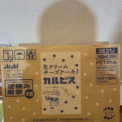【2025/05/11（日）9:00前後】訳あり生クリームチーズケーキ風味のカルピス500ml*24本　¥42/1本　¥1000/1箱の画像